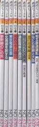 鉄道ジャーナル 2019年 9冊