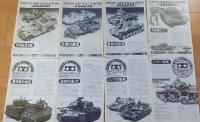 TAMIYA JUNIOR NEWS 　タミヤジュニアニュース 　37冊