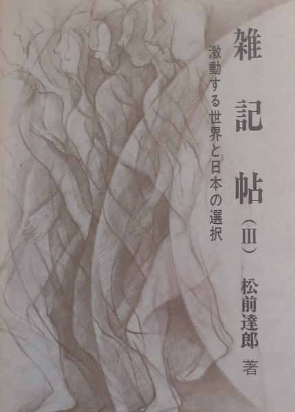 列強対満工作史 : 帝国主義と満州(ヴェ・アヴァリン 著 ; ロシア