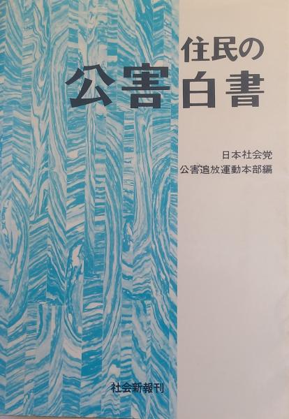 列強対満工作史 : 帝国主義と満州(ヴェ・アヴァリン 著 ; ロシア