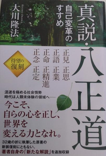 近世庶民生活史料 街談文々集要 | 石塚 豊芥子, 鈴木 棠三 |本