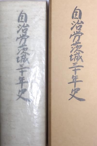 古事記・日本書紀論究 : 菅野雅雄博士古稀記念 / 菅野雅雄博士