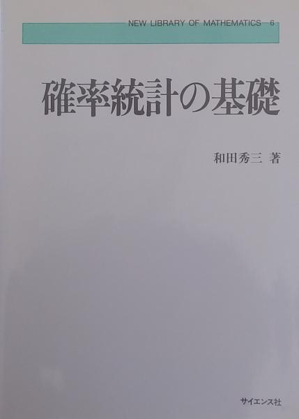 熱帯林の人類生態学 ギデラの暮し・伝統文化・自然環境(河辺俊雄