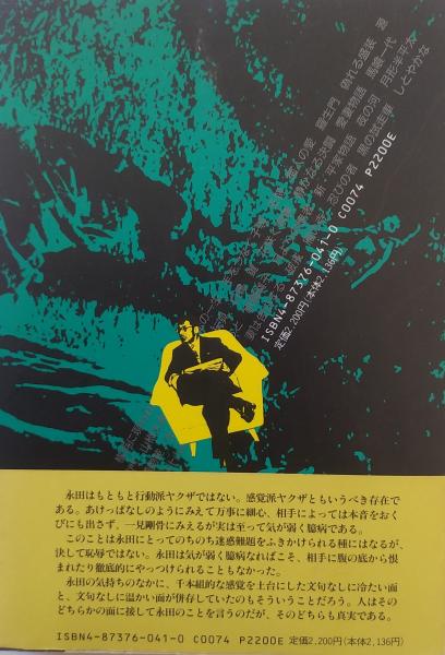 ラッパと呼ばれた男―映画プロデューサー永田雅一 ラッパと呼ばれた男: 映画プロデューサー永田雅一 | 鈴木 晰也