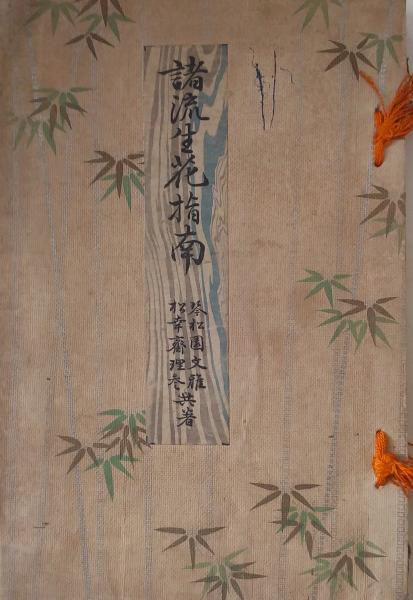 日本古代養鷹の研究(秋吉正博 著) / 古書肆 千里堂 / 古本、中古