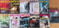 日本カメラ　2013年　1月号～12月号　9月号欠　11冊　　