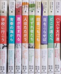 家族で楽しむ「まんが発見！」　全９冊揃