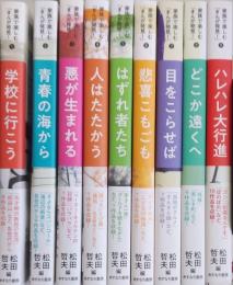 家族で楽しむ「まんが発見！」　全９冊揃