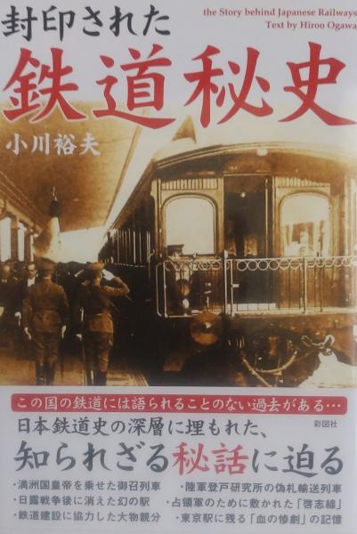 列強対満工作史 : 帝国主義と満州(ヴェ・アヴァリン 著 ; ロシア