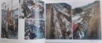 第17回西金砂神社磯出大祭禮  公式記録写真集　平成15年3月執行