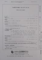 日本眼科学会雑誌　第126巻 第10号