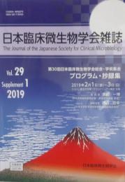 日本臨床微生物学会雑誌　voI.29