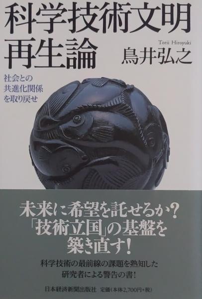 速くおよび自由な / 著) 日本古代養鷹の研究(秋吉正博 古書肆 古本、中古 / 千里堂 日本史