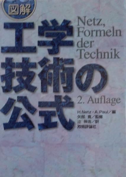 古代日本語母音論 上代特殊仮名遣の再解釈（ひつじ研究叢書 言語