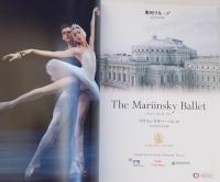 マリインスキー・バレエ　2018年日本公演 The Mariinsky Ballet 【来日公演プログラム】