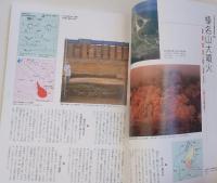 よみがえる五世紀の世界　かみつけの里博物館　常設展示解説書　