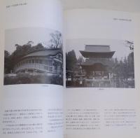 一の宮巡拝　創刊号