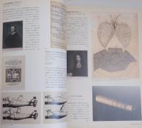 特別展　人体　神秘への挑戦　THE BODY　Challenging the Mistery