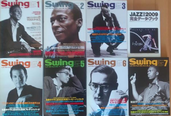 Swing JOURNAL ( スイングジャーナル ) 2010年 1月号～7月号 7冊