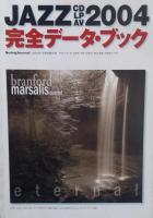 Swing JOURNAL ( スイングジャーナル ) 2005年 1月号～12月号　12冊揃　別冊付録 2004ＪＡＺＺ　ＣＤ・ＬＰ・ＡＶ　完全データ・ブック 