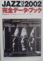 Swing JOURNAL ( スイングジャーナル ) 2003年 1月号～12月号（8月号欠）11冊　別冊付録 2002ＪＡＺＺ　ＣＤ・ＬＰ・ＡＶ　完全データ・ブック 