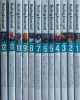 Swing JOURNAL ( スイングジャーナル ) 1996年 1月号～12月号　12冊揃　 