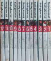 Swing JOURNAL ( スイングジャーナル ) 1994年 1月号～12月号　12冊揃　  別冊付録 1993ＪＡＺＺ　ＣＤ・ＬＰ・ＡＶ　完全データ・ブック 