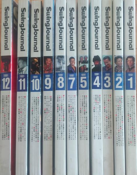 アドン1991年 6冊セット Swing JOURNAL ( スイングジャーナル ) 1991年 1月号～12月号（6月号
