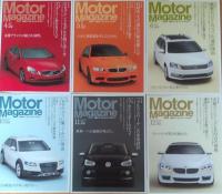 モーターマガジン Ｍｏｔｏｒ　Ｍａｇａｚｉｎｅ 2011年 1月号（№666）～12月（№677）　１２冊