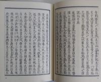 善隣国宝記