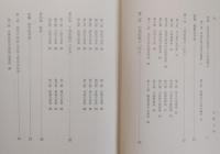 古事記系譜の研究