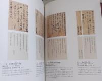特別展　鎌倉武士西に走り、トランジスタ海を渡る-品川から巣立ったひと・もの・情報