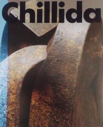 Chillida　エドゥワルド・チリーダ展