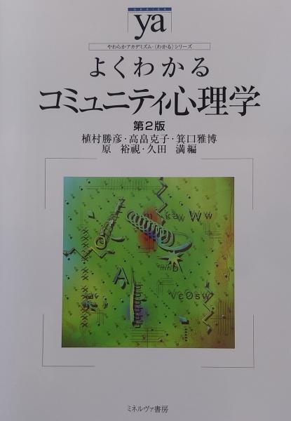 Amazon.co.jp: 熱帯林の人類生態学: ギデラの暮らし・伝統文化