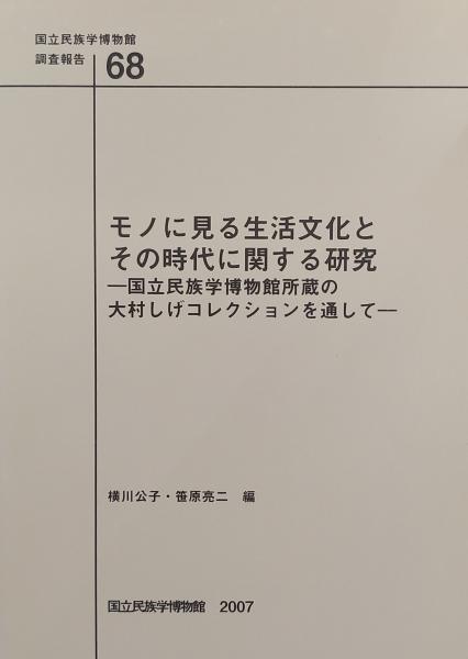 雑誌で紹介された 記紀歌謡全註解 (相磯貞三) / 古書肆 千里堂 / 古本、中古本、古 ブックガイド、作家入門