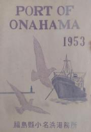 PORT OF ONAHAMA 1953