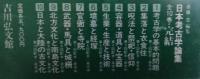 日本考古学論集 全10巻揃