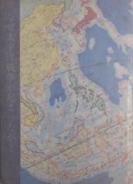 なぜ太平洋戦争が起こったか? 維新から日中全面戦争、そして米の石油戦略発動