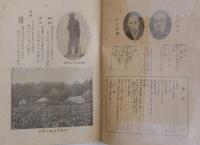 乃木将軍と靜子夫人 : 那須野に於ける