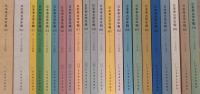 日本考古学年報 36(1983年度版)～70 （2017年度版） 35冊