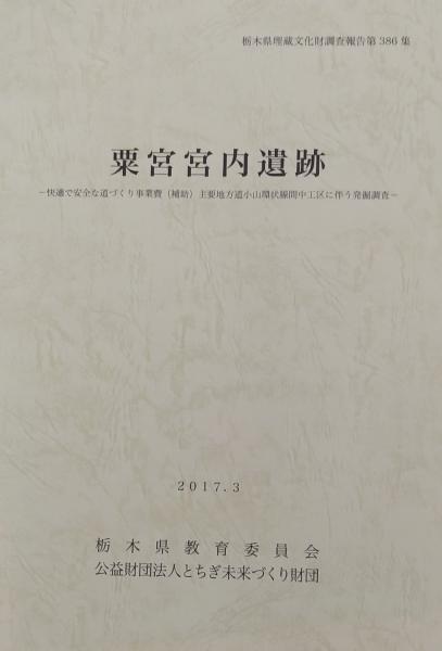 空海 五大の響き Kūkai : the vibrations of the five great