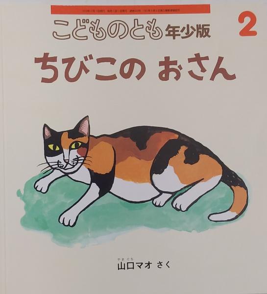 宗教の根源性と現代 第3巻 | 長谷 正當, 細谷 昌志 |本 | 通販