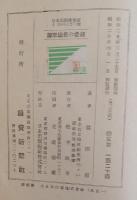 加来艦長の最期
