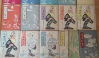 浮世絵志　昭和4年1月創刊号～第十九号・第27号・第32号　21冊