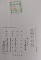 三人の特務兵