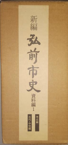 今話題のアイテムを / (佐藤恒雄) 藤原定家研究 古書肆 古本、中古本、古 / 千里堂 国文学研究