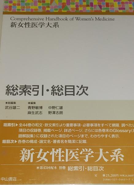 和刻本漢詩集成 [唐詩] 全10巻揃(長沢規矩也 編者) / 古書肆