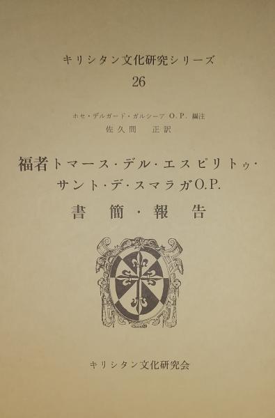 文選 趙志集 白氏文集 <天理図書館善本叢書 漢籍之部 第2巻 文選 趙志集 白氏文集 <天理図書館善本叢書 漢籍之部 第2巻