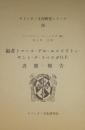 福者トマース・デル・エスピリトゥ・サント・デ・スマラガO.P.書簡・報告 ＜キリシタン文化研究シリーズ 26＞