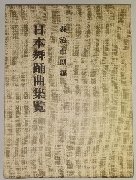 Amazon.co.jp: 空海 五大の響き : 永坂 嘉光: Japanese Books